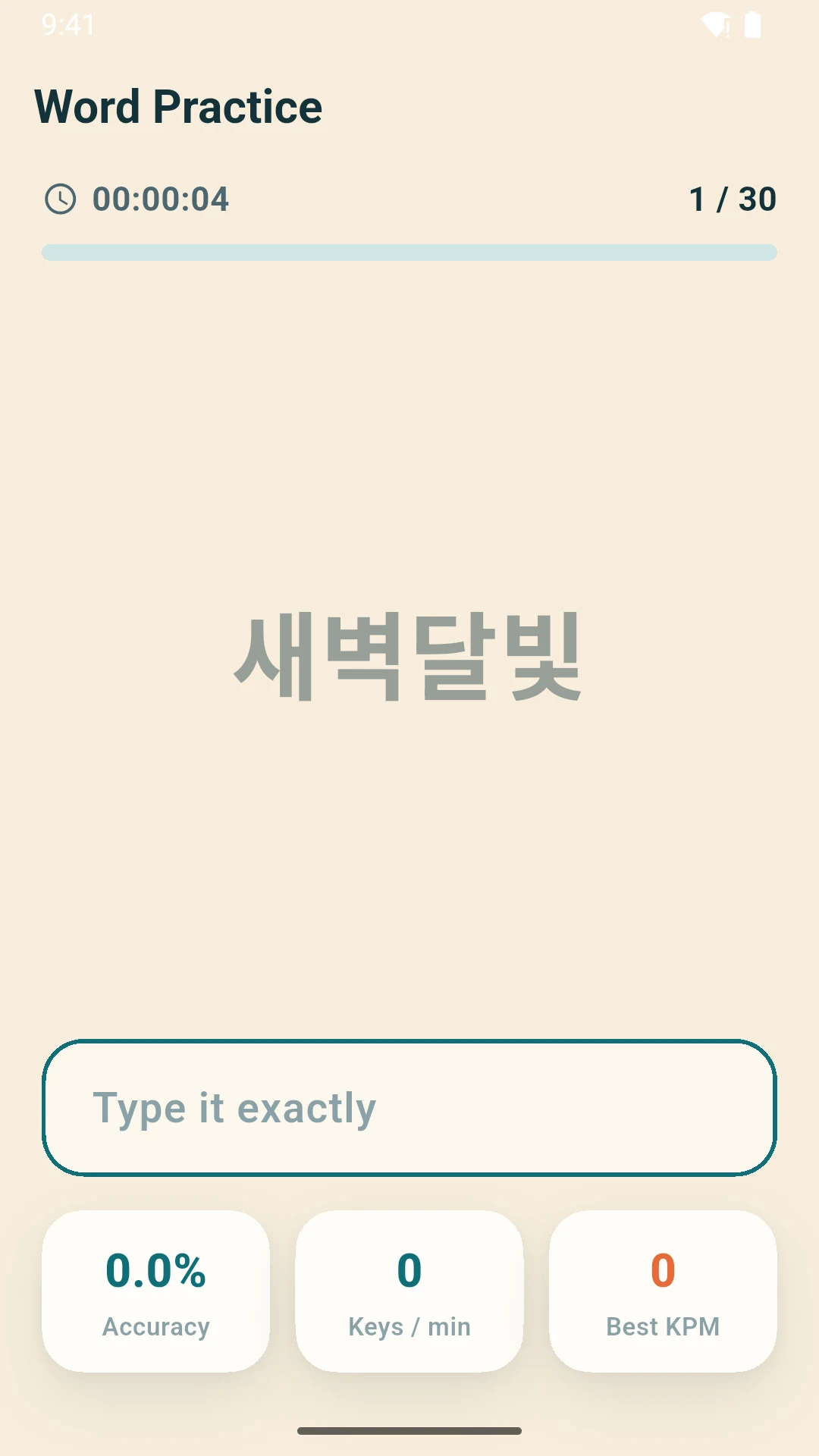 Venezia - Korean Typing screenshot