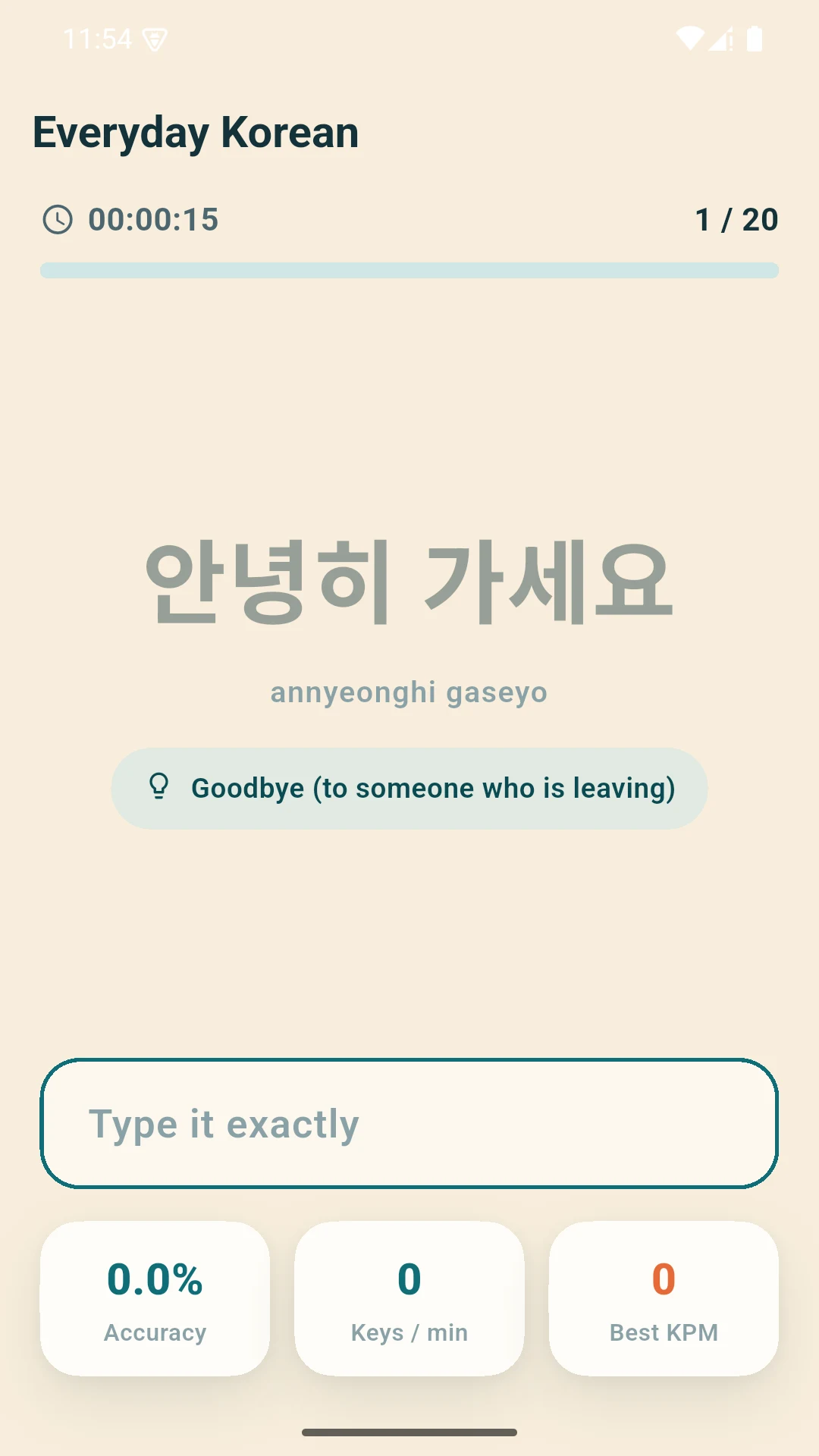 Venezia - Korean Typing screenshot