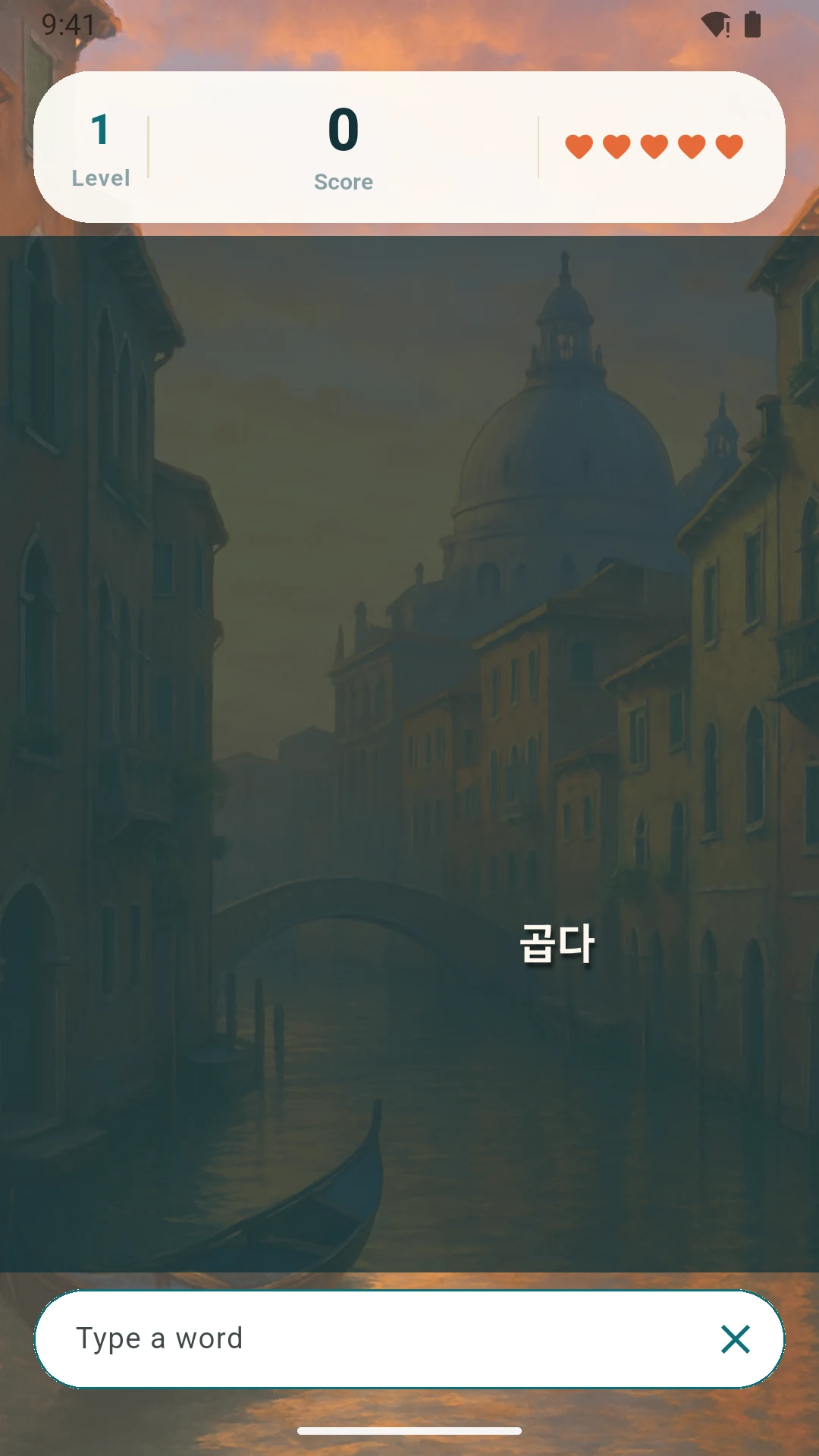 Venezia - Korean Typing screenshot